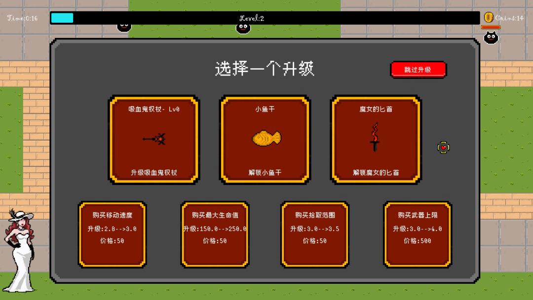 魔女的盛宴游戏截图