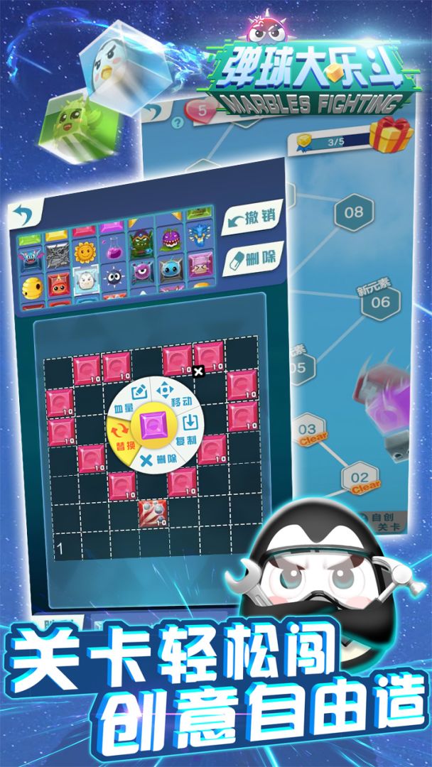 弹球大乐斗游戏截图