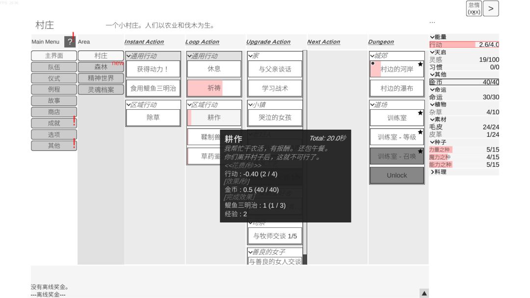 你的编年史游戏截图