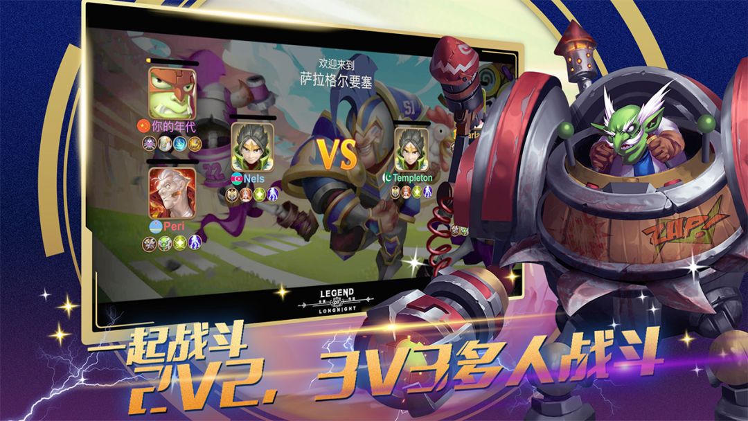 长夜传说游戏截图