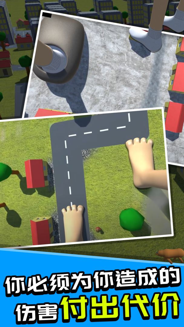 巨人模拟器游戏截图