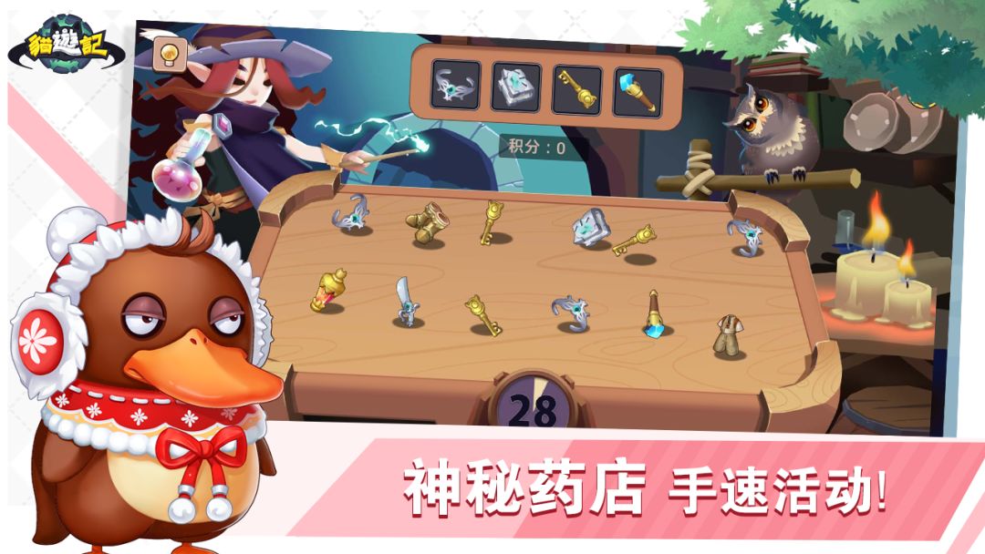 猫游记手游游戏截图