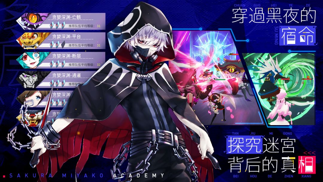 樱都学园游戏截图