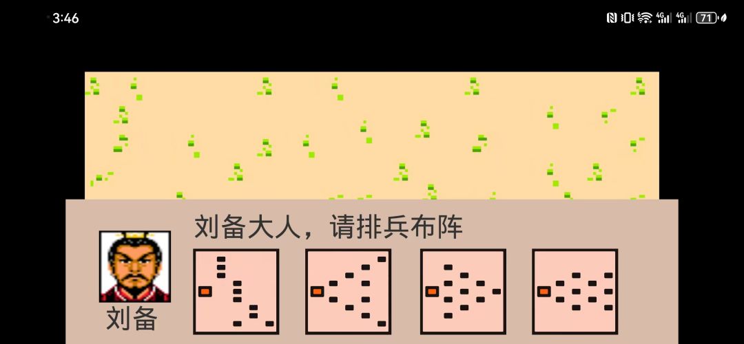 霸王的大陆游戏截图