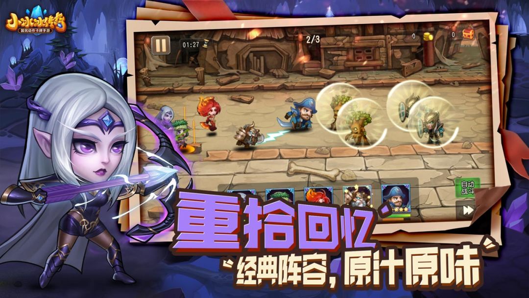 小冰冰传奇游戏截图