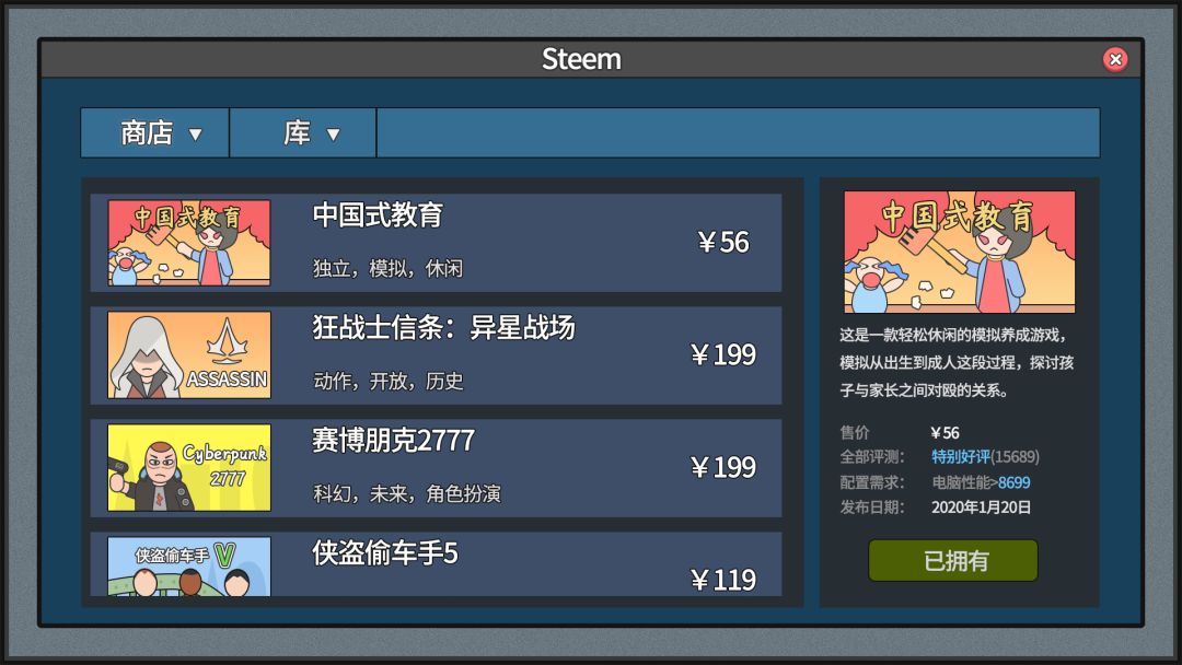 主播模拟器游戏截图
