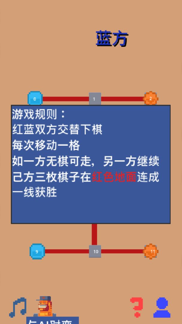 三哥棋游戏截图