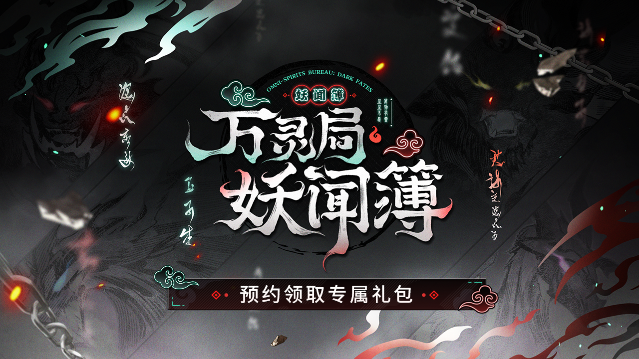 预约新版本 领专属礼包