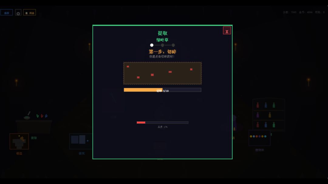 炼金之路游戏截图