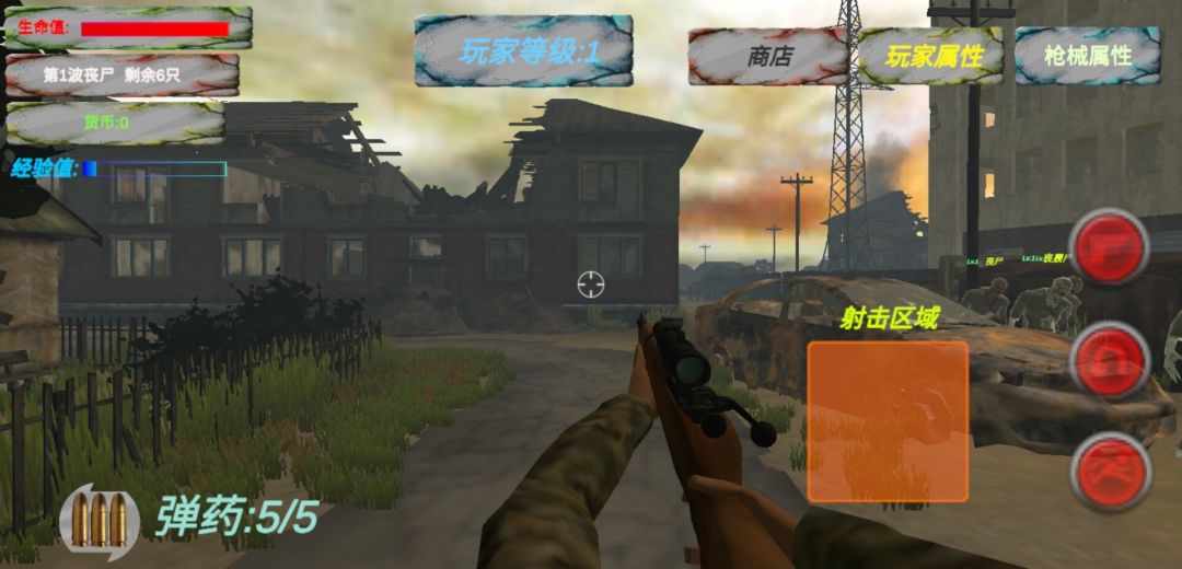 遗迹:丧尸生存游戏截图