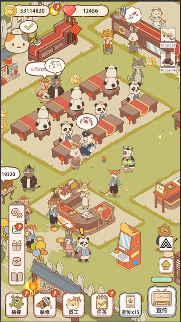 动物医院游戏截图