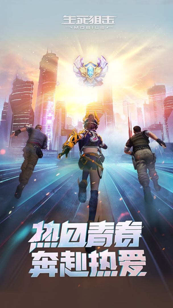 生死狙击游戏截图
