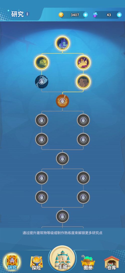 魔法学院游戏截图