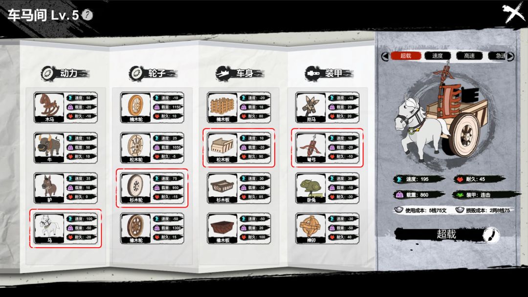 天下镖局游戏截图