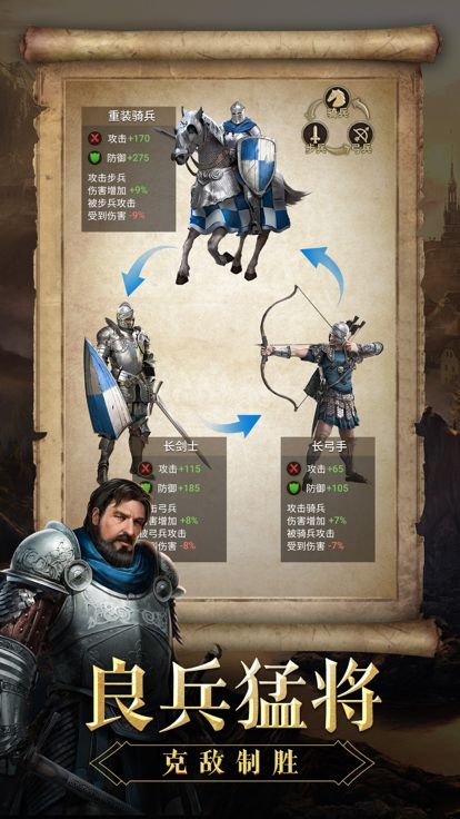 王土之争游戏截图