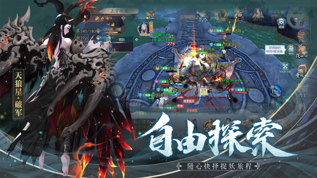 剑勤四海游戏截图