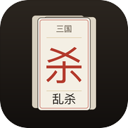 穿越东汉三国乱杀icon