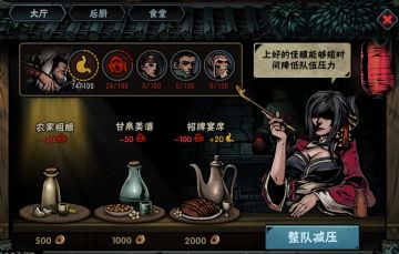 《古神遗踪》酒楼功能介绍 吃吃喝喝再战斗