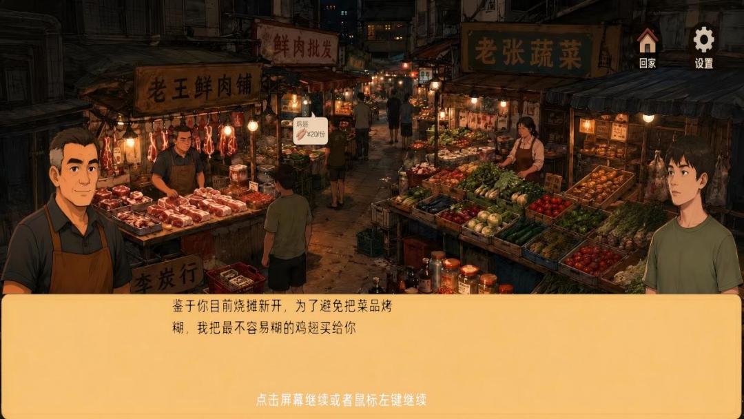 袖珍厨房游戏截图