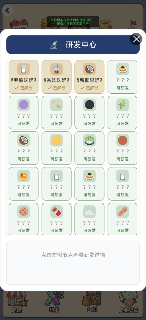 泡泡奶茶店:从摆摊到上市游戏截图