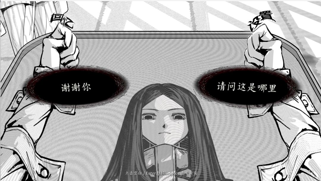 蠹痕游戏截图