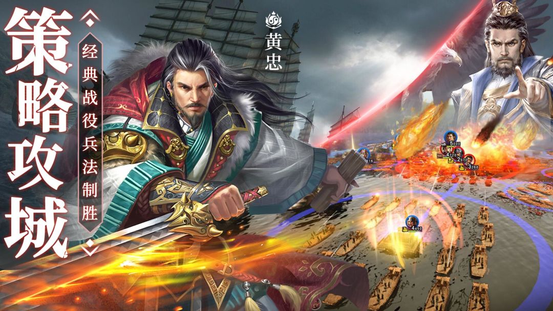 三国我是主公游戏截图