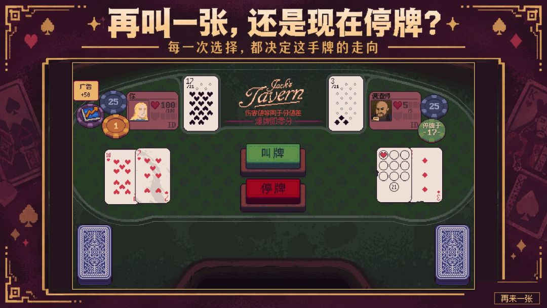 再来一张游戏截图