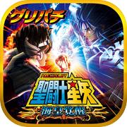 [グリパチ]パチスロ 聖闘士星矢 海皇覚醒icon
