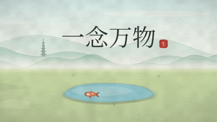 一念万物 封面