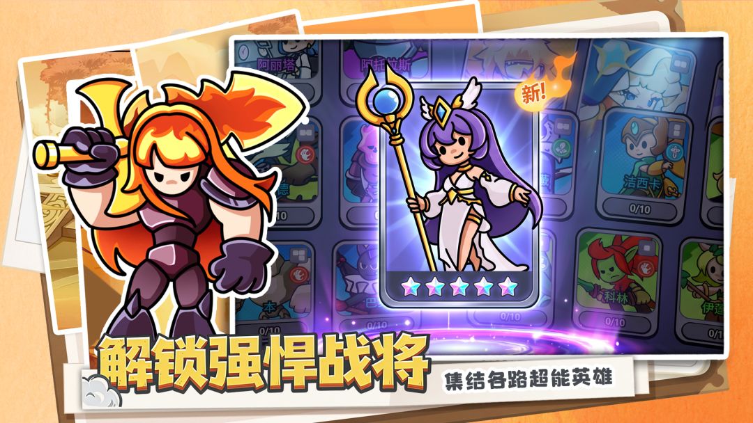 方阵英雄游戏截图
