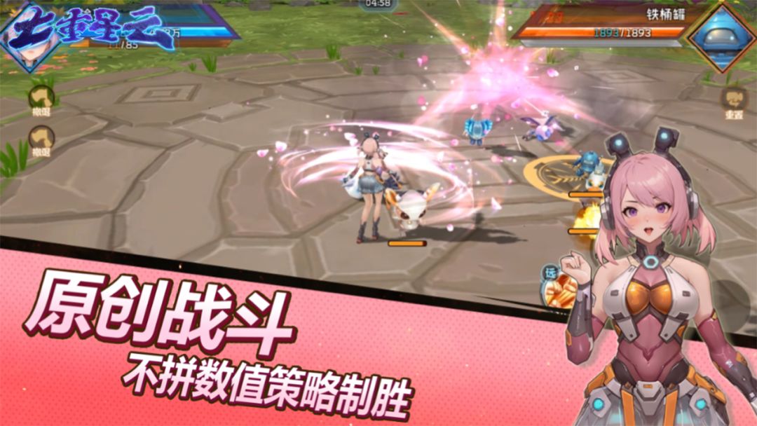 七重星云游戏截图