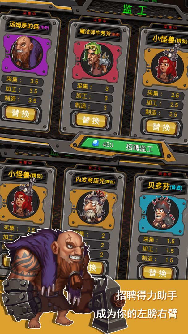 辐射工厂游戏截图