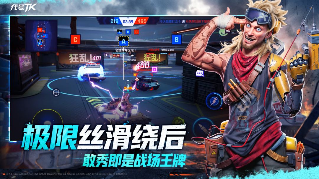 代号：TK（TapTap测试版）游戏截图