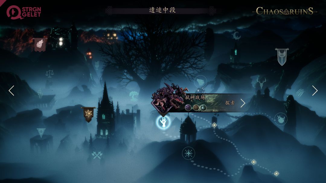 混沌遗迹(Chaos Ruins)游戏截图