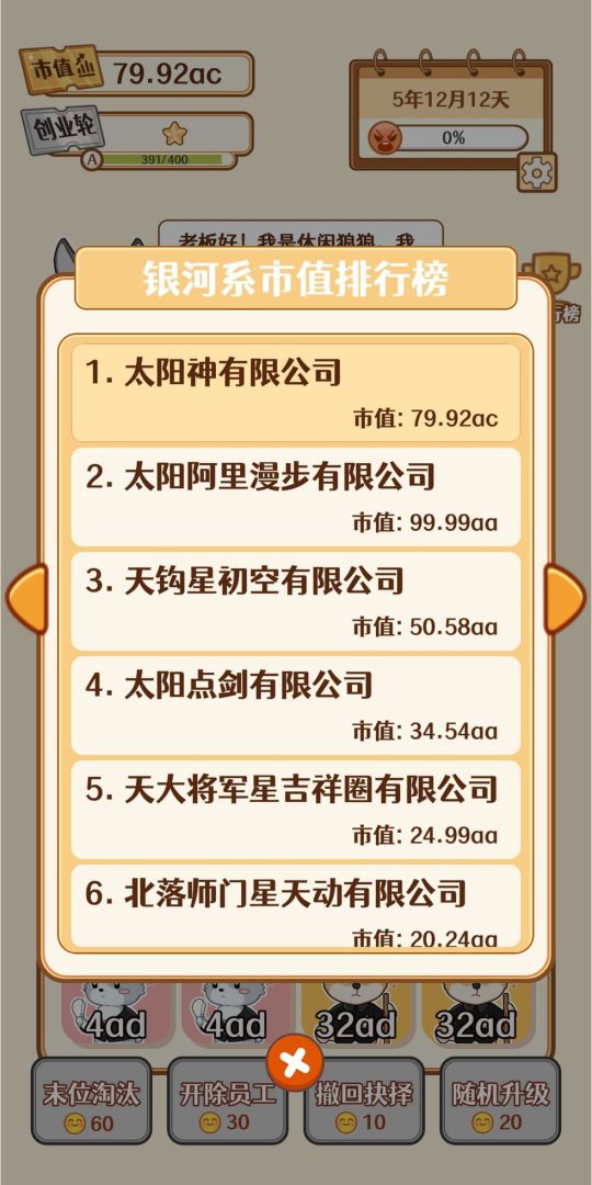 2048内卷游戏截图