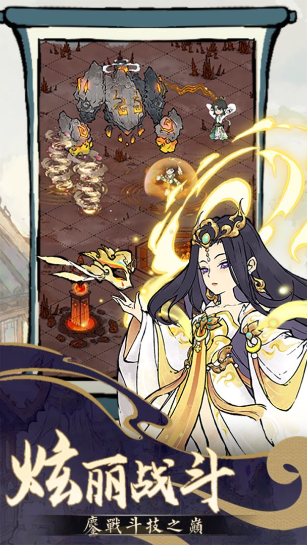 道天录游戏截图