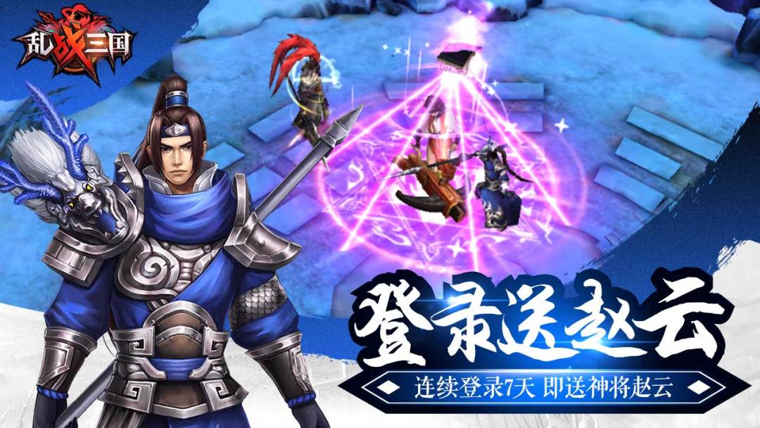 乱战三国游戏截图