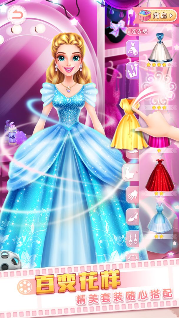 票房女王进化论游戏截图