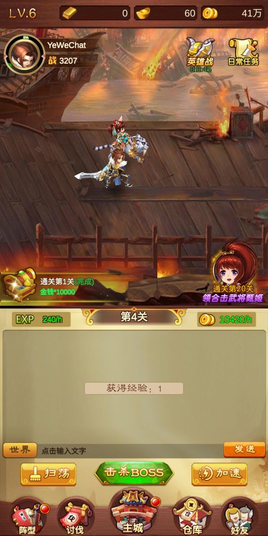 汉末群英传游戏截图