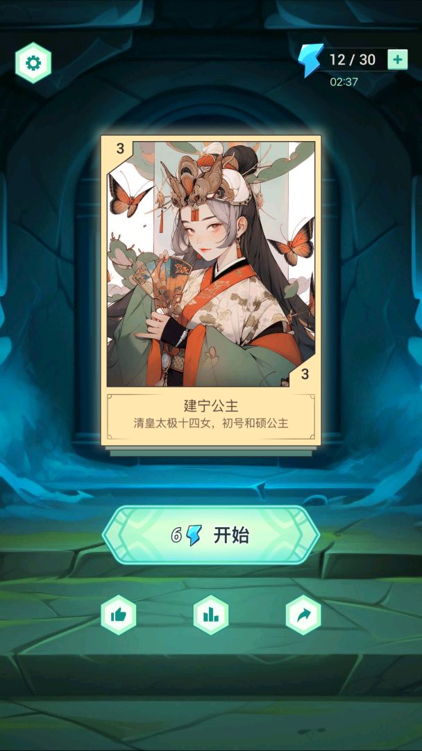 国风找茬王游戏截图