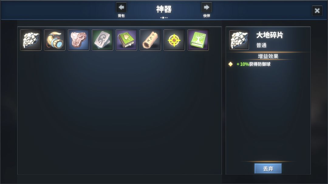 诸神战纪:无限史诗游戏截图