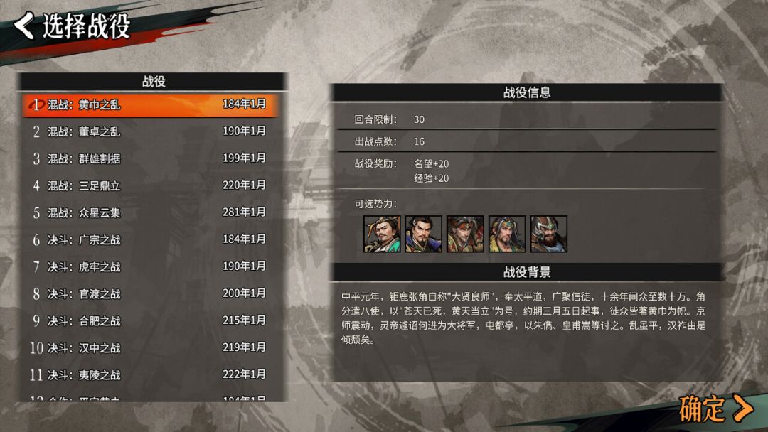 丹墨三国：弈游戏截图
