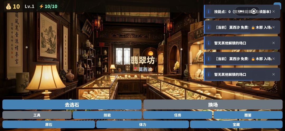 一刀就富游戏截图