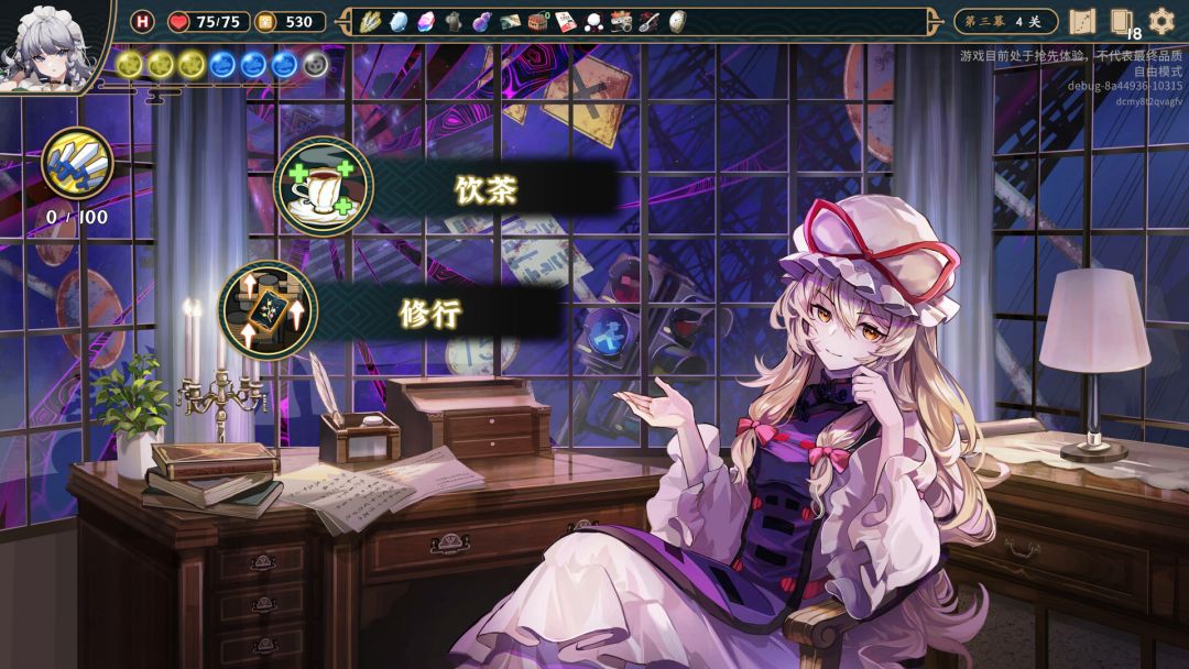 东方光耀夜 ~ Lost Branch of Legend游戏截图