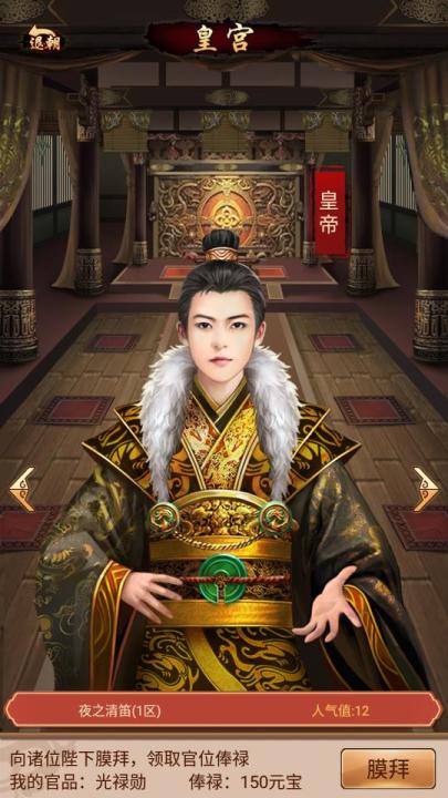权倾三国截图