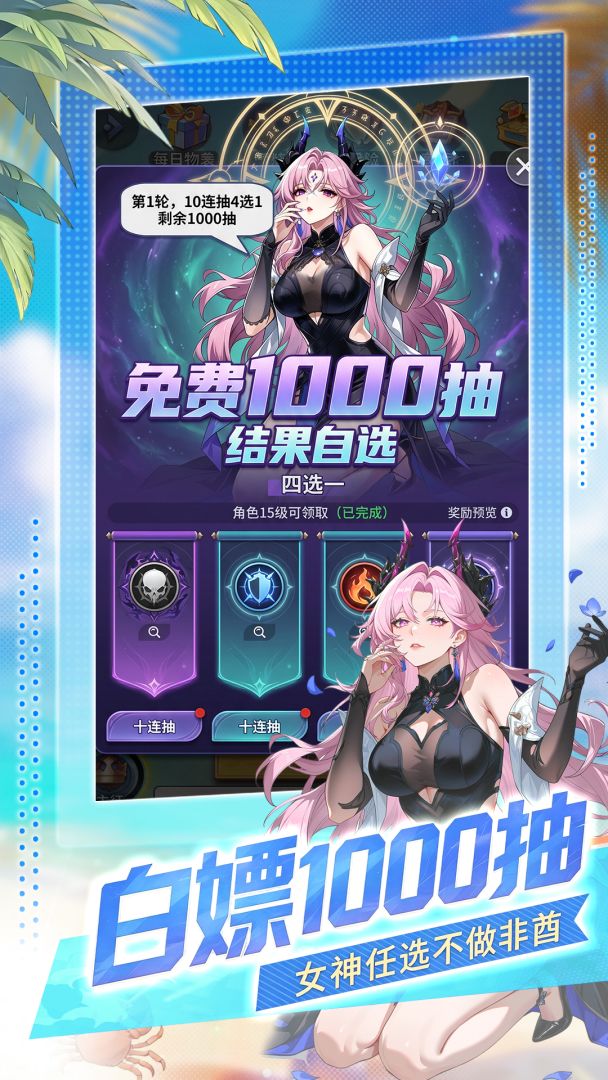 女神之光游戏截图