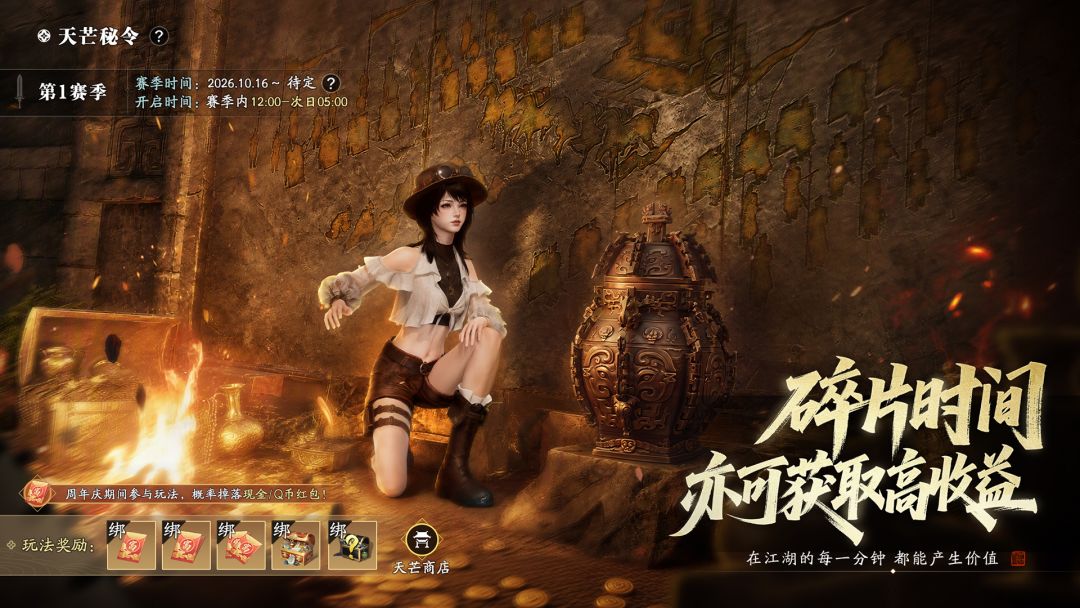 天涯明月刀·世界游戏截图