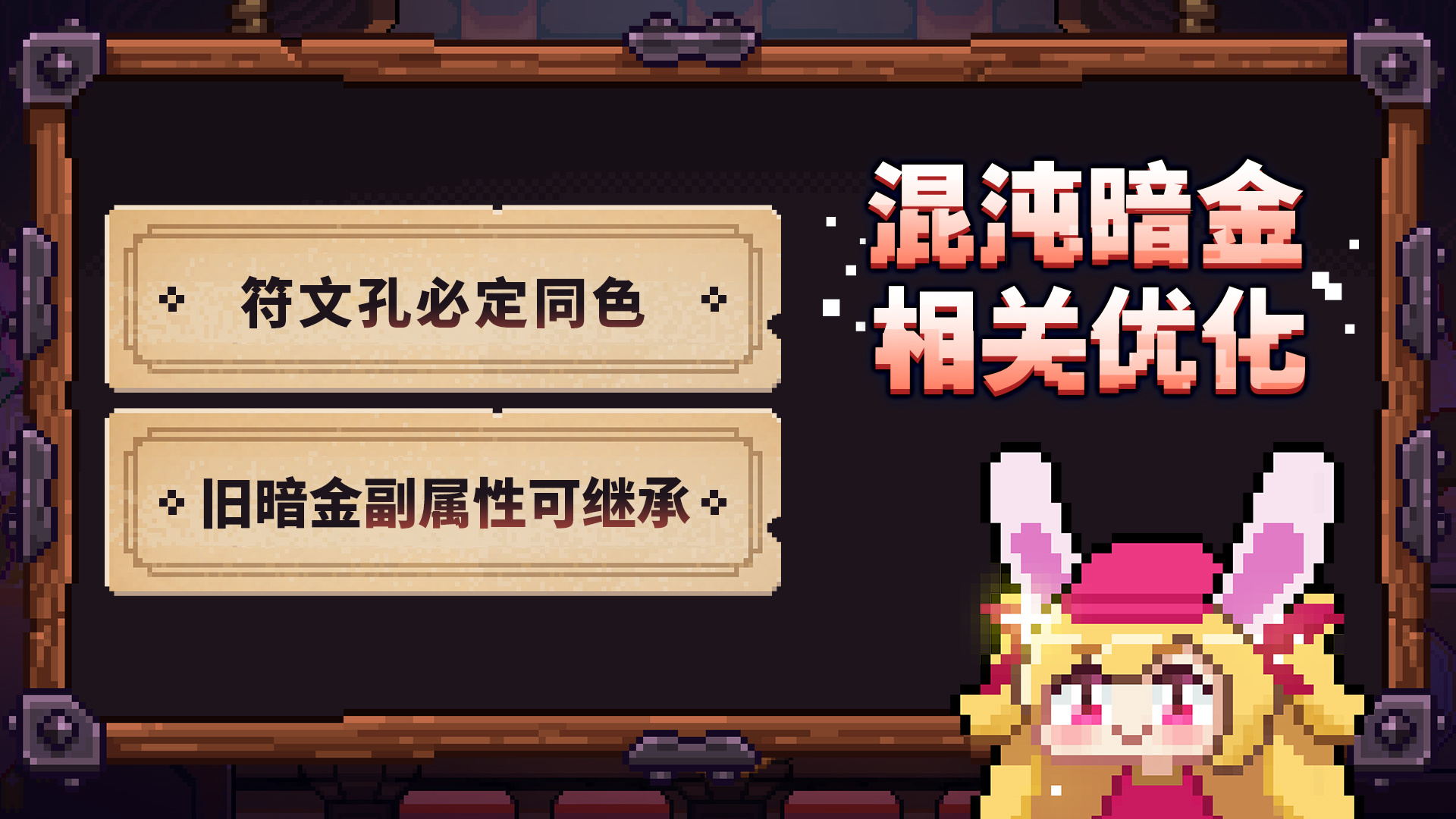 全新装备：混沌暗金