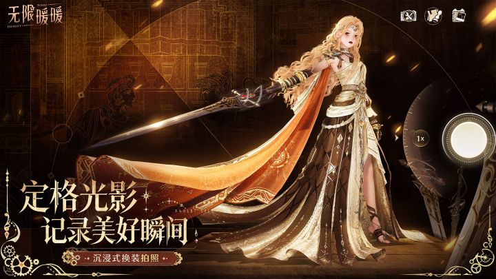 无限暖暖截图
