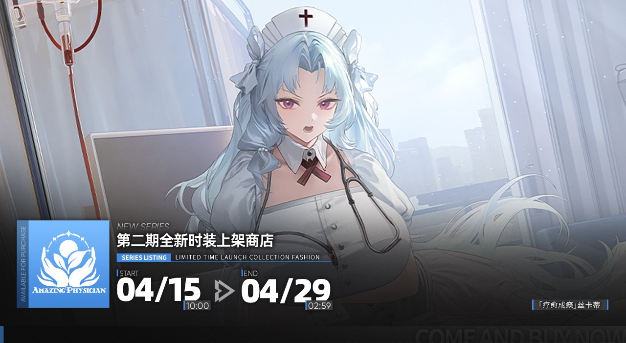 全新时装限时上架